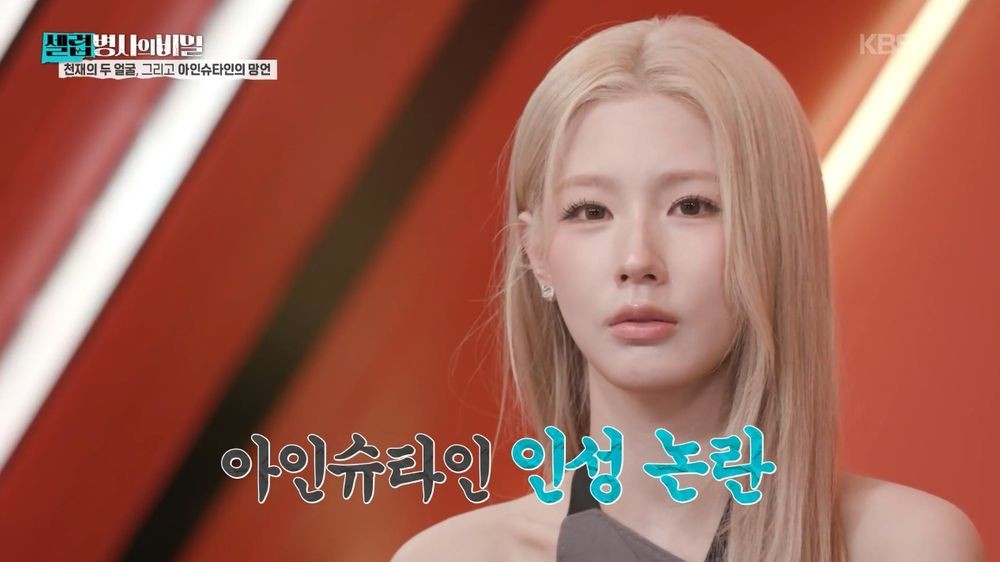 아이들 미연, ‘사촌과 불륜’ 아인슈타인에 “쓰레기 아니냐” 분노 (‘셀럽병사’)