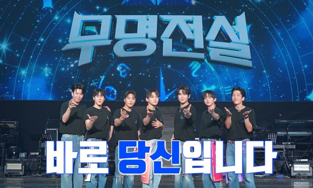 ‘무명전설’ 시즌2 제작 확정…2대 전설 찾는다 “이번엔 당신 차례”