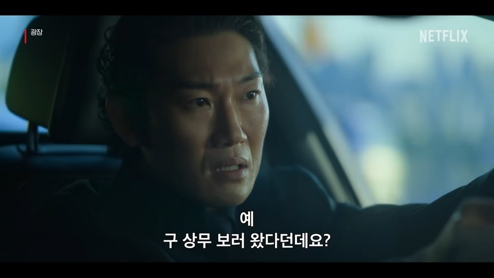 소지섭의 액션 비교