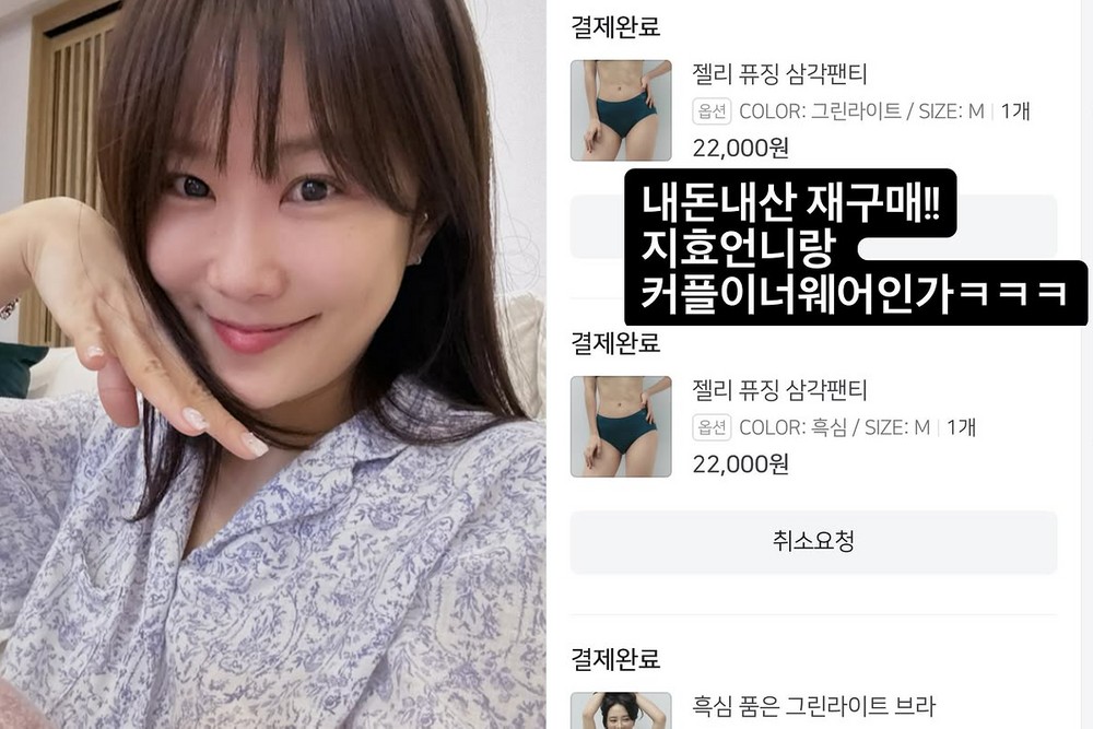 김지민, CEO 송지효 눈물의 속옷 ‘내돈내산’ 인증…”커플 이너웨어” [RE:스타]