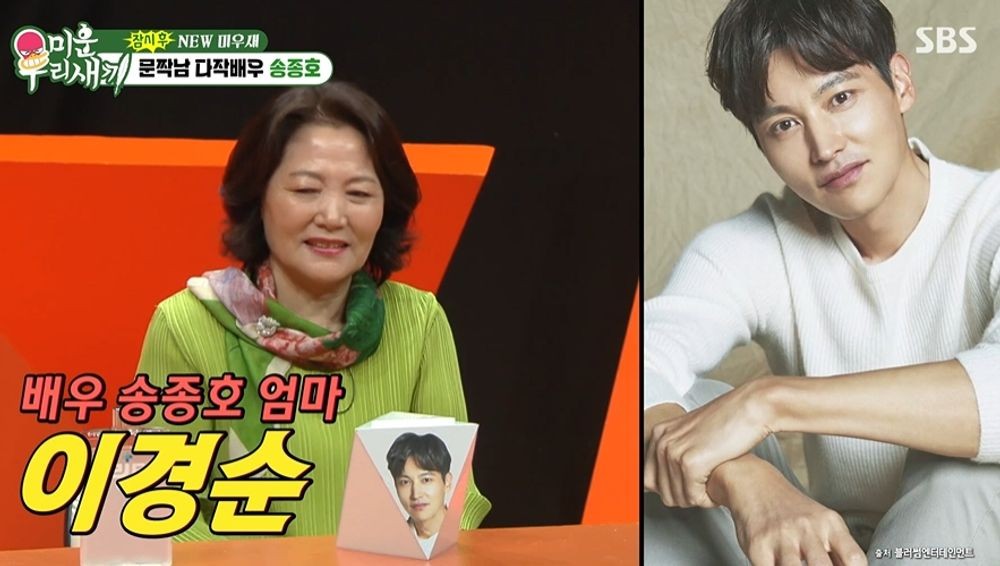 ‘응칠’ 송종호, 51세·키 188cm…母 “잘생겼는데 장가 안 가서 한심해” (‘미우새’)