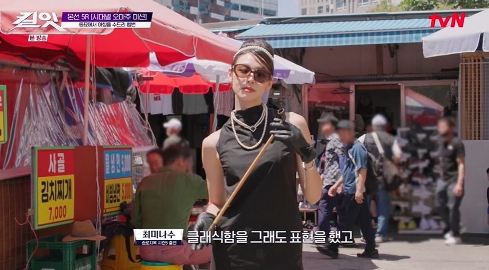 최미나수, 오드리 헵번 변신…정윤기 “다시 살아왔다고 느낄 정도” (‘킬잇’)