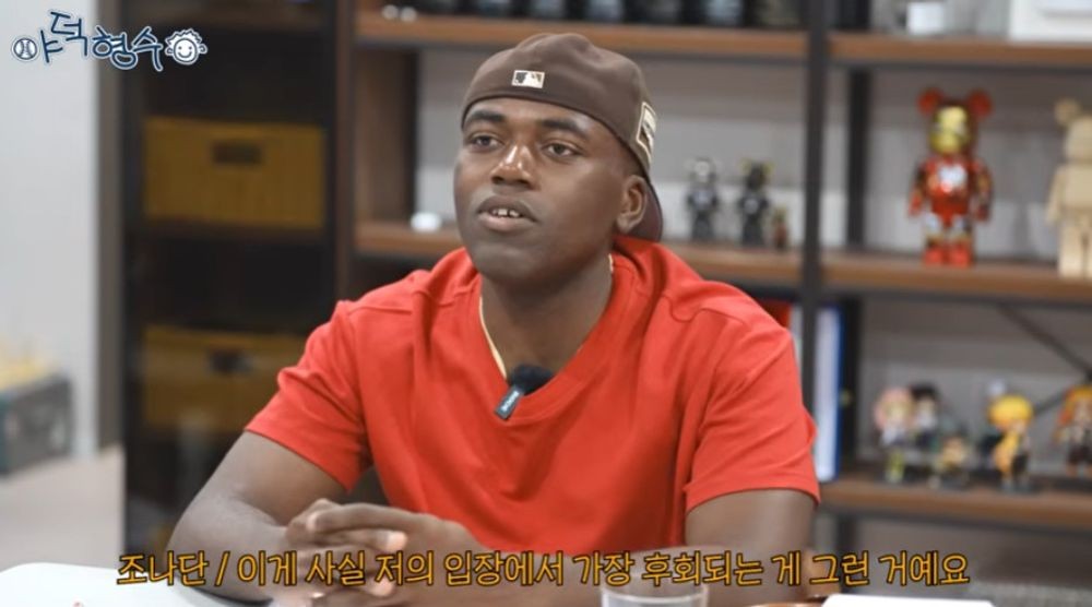 조나단 “기아 김도영과 동성고 동문.. 형·동생 못 맺은 거 후회” [RE:뷰]