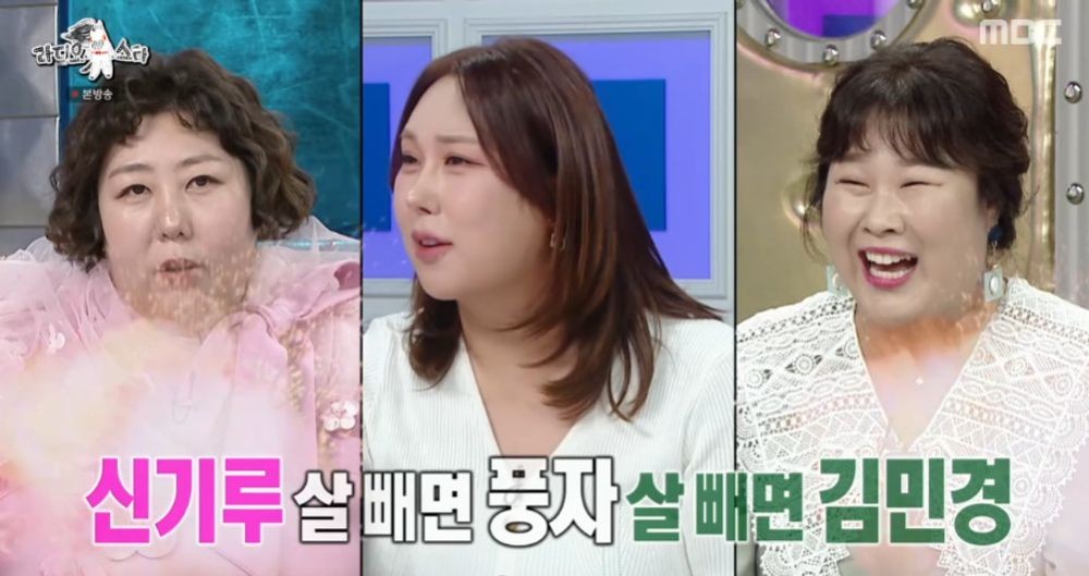 풍자 “다이어트로 33kg 감량, 신기루가 다시 돌아오라고..” (‘라스’)