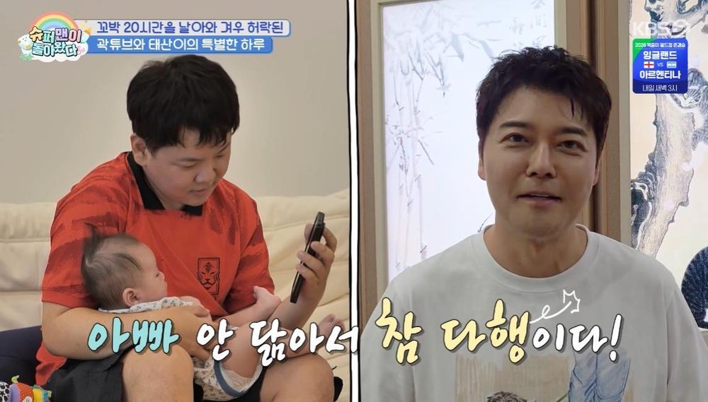 전현무, 곽튜브 아내 만난 유일한 지인…아들 100일에 “엄마 닮아 다행” (‘슈돌’) [종합]