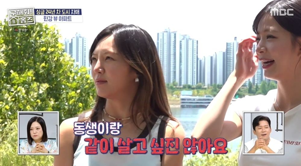 소녀시대 효연, 친동생과 동거 거부 “내 돈 마음대로 쓸 것 같다” (‘구해줘! 홈즈’)