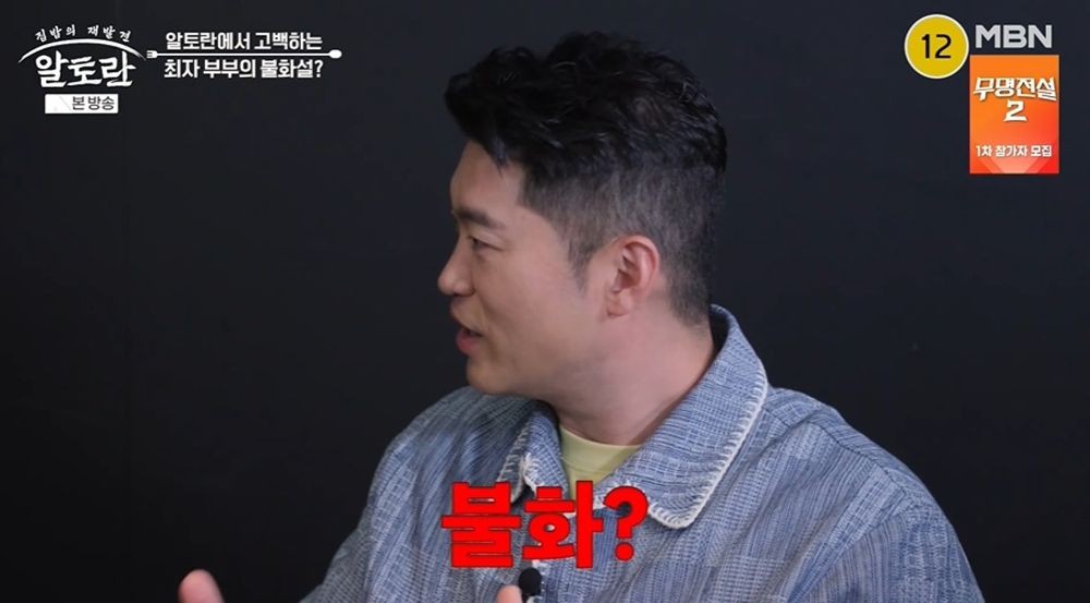 최자 “♥아내와 불화 있었다…요리 피드백 탓 아내 눈물” (‘알토란’) [종합]