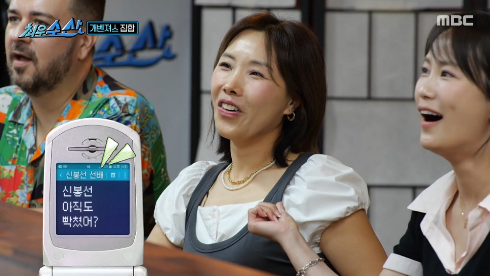 김지민 “신인 시절 ‘신봉선 빡쳤냐’는 문자, 실수로 신봉선에게 보내” (‘최우수산’)0