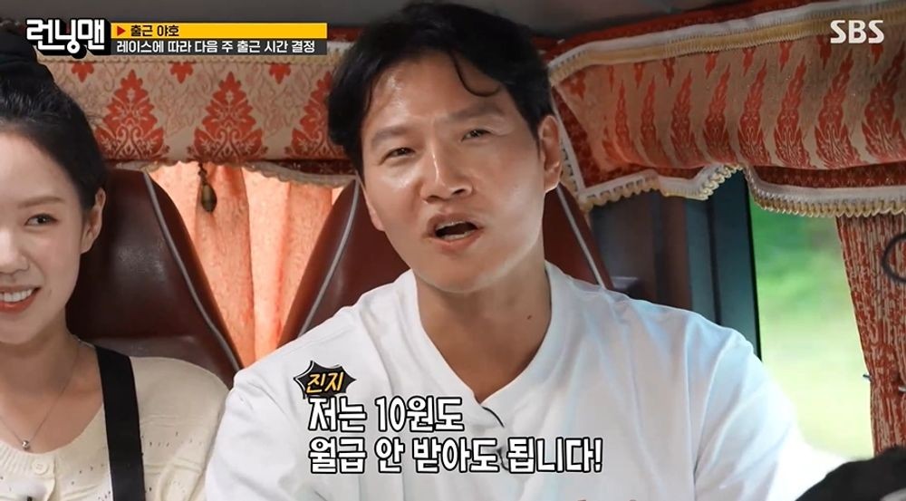 김종국, 유재석에 축구협회장 추천받았다…”월급 10원도 안 받아도 돼” (‘런닝맨’) [종합]