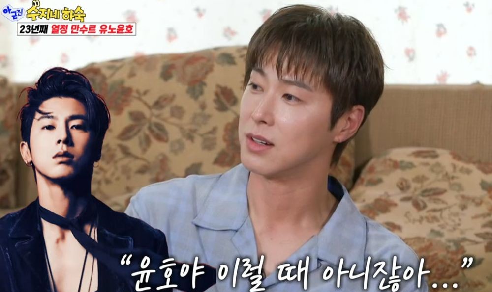 유노윤호, ‘주식해서 앨범 내나’ 모함에 “그쪽과 관련 없어” 선 그어 (‘아근진’)[종합]