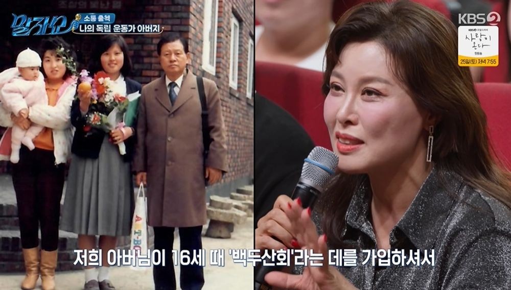 홍지민 “독립운동가 父, 1년 반 수감…경제적 여유 없었다” (‘말자쇼’)