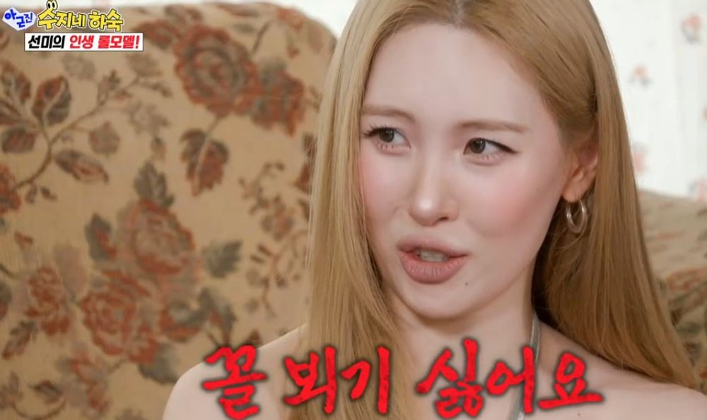선미 “박진영 때문에 곡 녹음하다 노이로제.. 꼴 보기 싫어” (‘아근진’)