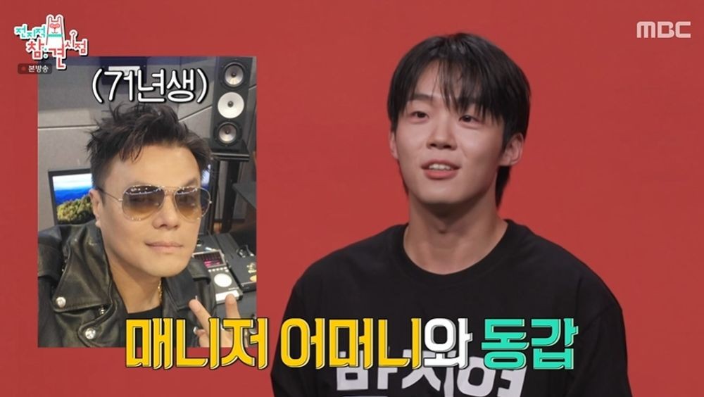 ‘전참시’ 박진영이 공개한 JYP 4대 미남 매니저, 아이돌급 비주얼 화제