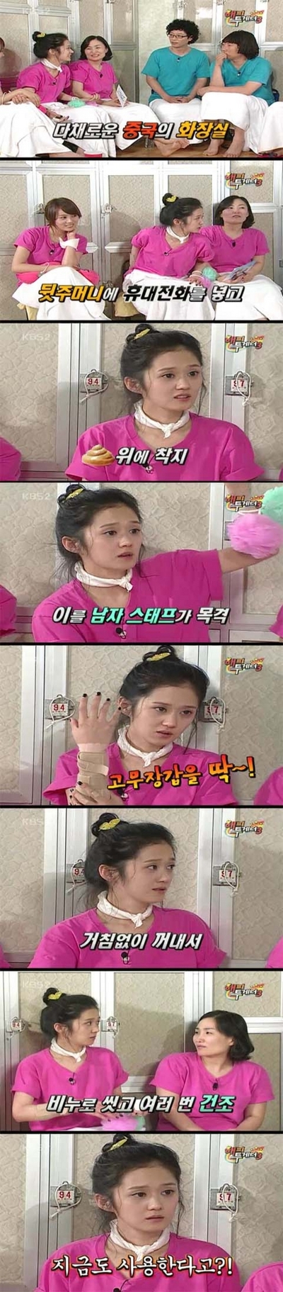 장나라, '응가'위에 빠진 휴대폰 구출 소동! '폭소'