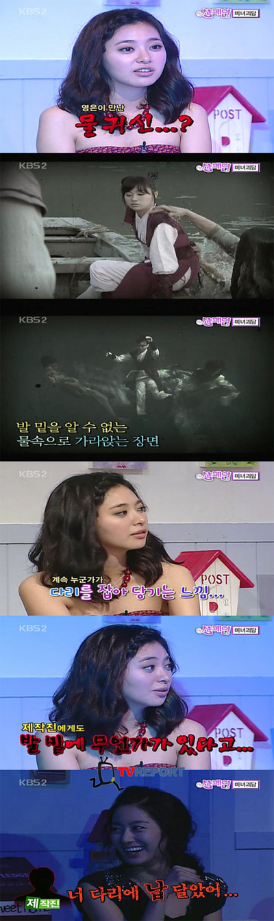 ‘전설의 고향’ 이영은, 촬영 중 물귀신 만난 사연