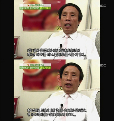 김민선 소송제기 업체, "소송비 후원성금 모금" 호소