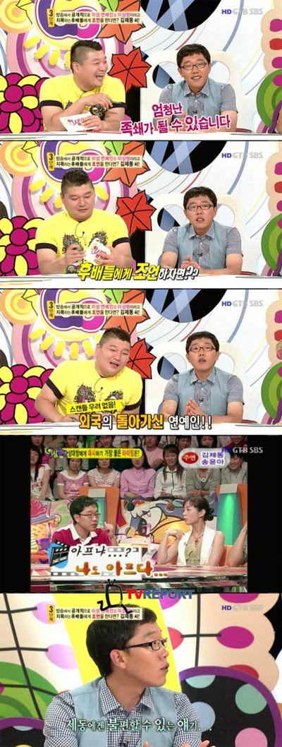 김제동 "이상형 고백할 땐 죽은 외국 여배우로"