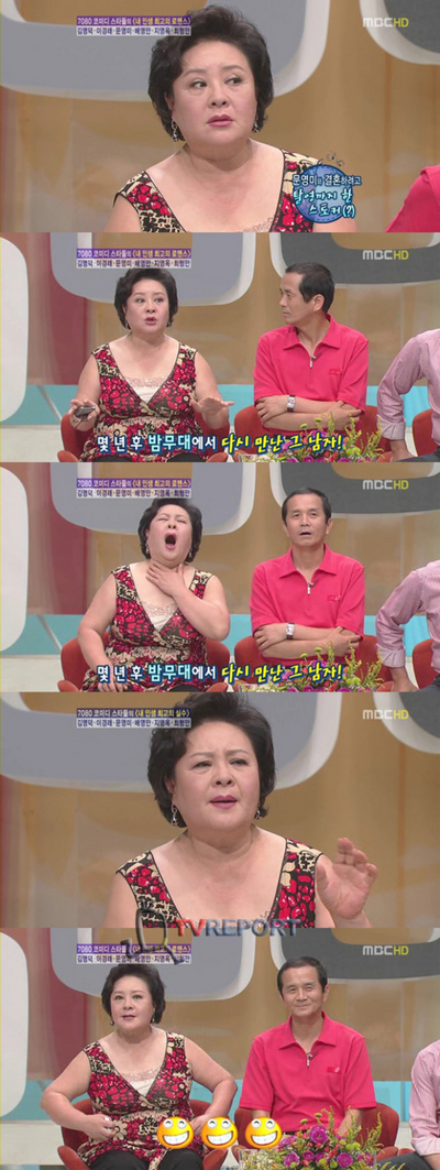 문영미 충격고백, 탈영한 스토커에게 납치·감금