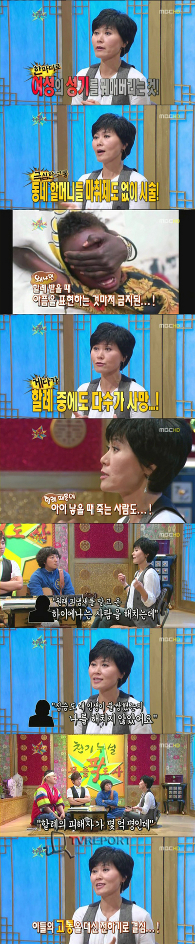 한비야 '여성할례 충격 목격담'에 쇼크