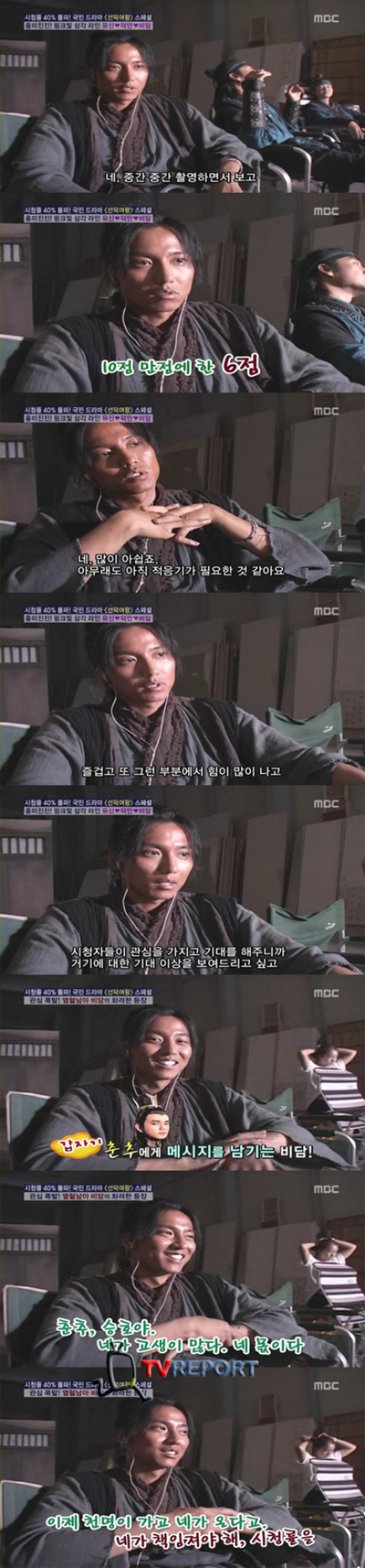 김남길, "비담 10점 만점에 6점...시청률은 유승호 몫"