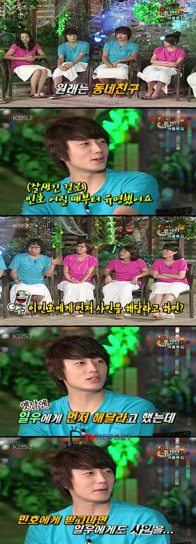정일우 "동네친구 이민호, 잘생겨서 유명했다"