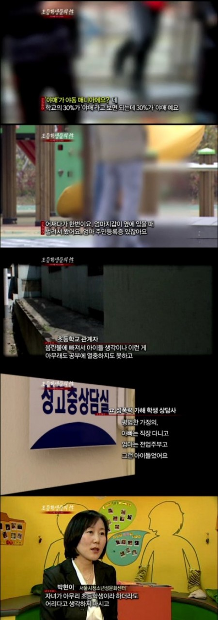 ‘2580’ 초등학생 음란물 중독 심각, “엄마 주민번호 외워요”