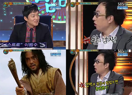 '밤밤' 이범수 "'왕의 남자' 캐스팅, 장혁 때문에 거절"