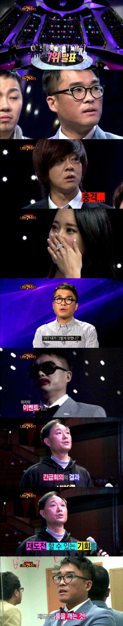 '나가수' 탈락 김건모 재도전 "그는 선배다?" 시청자 실망