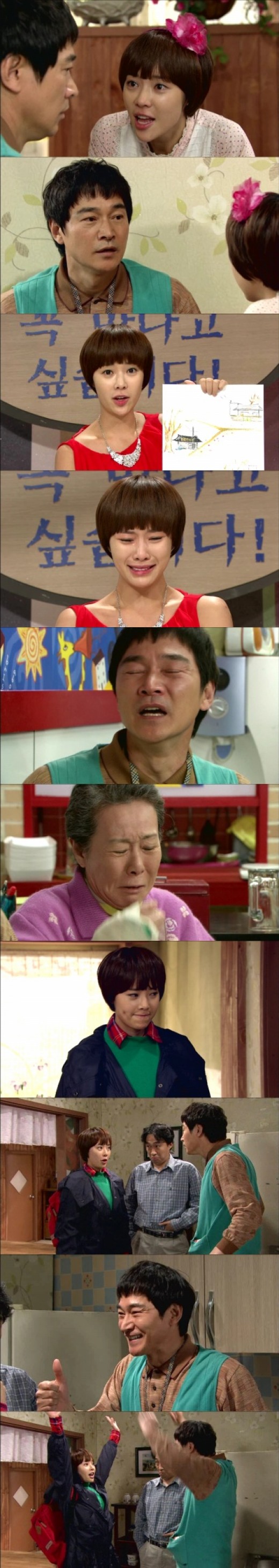 '내마들' 황정음, 자화자찬할만하네…시청자 웃고 울리는 열연 '호평일색'