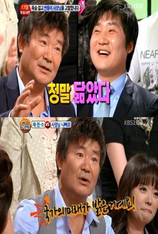 이계인 닮은꼴 등장 "절약정신도 닮았나?"