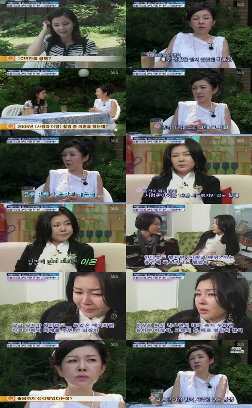박준금 "이혼 당시 죽음까지 생각했다" 고백