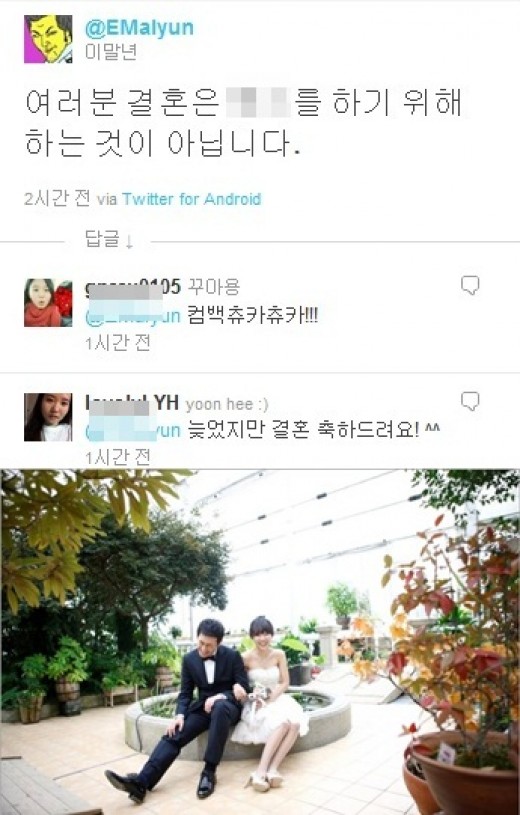 이말년 "결혼은 XX를 위해서 하는 것 아냐" 직설화법 누리꾼 '화들짝'