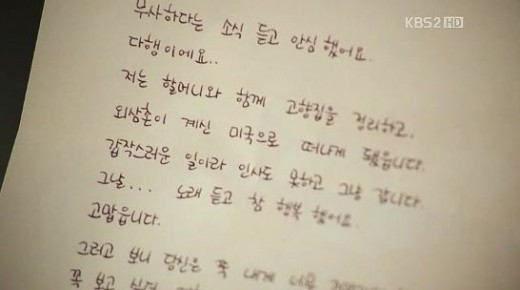 '사랑비' 윤아 "고맙읍니다", 알고보니 '습니다'가 올바른 표기법