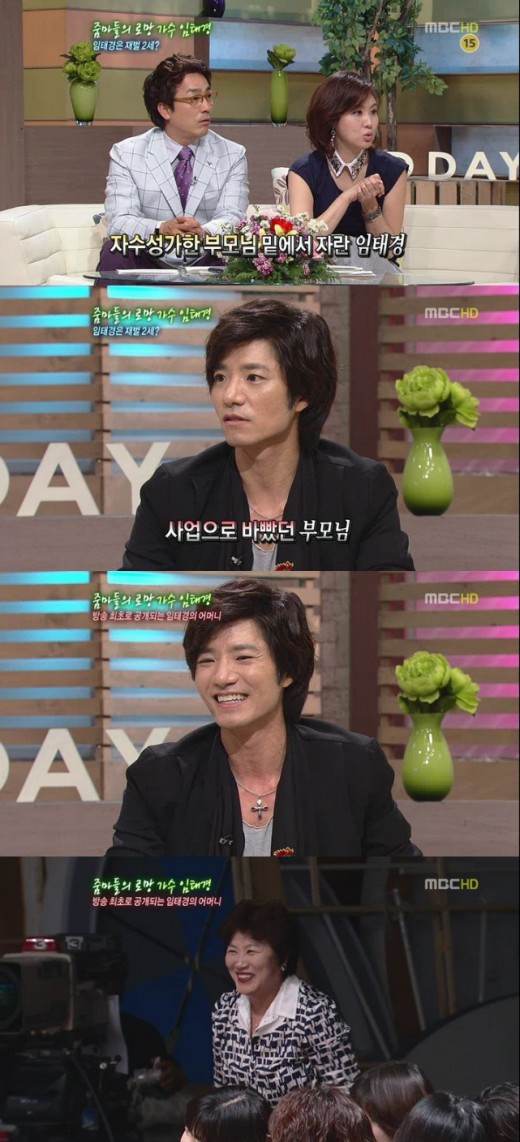 임태경, 기업인 아들 임태경, 기업인 아들