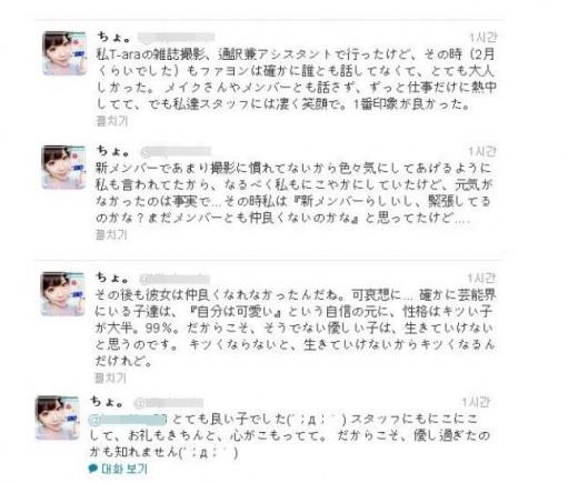 티아라 화영 본 일본 스태프 "굉장히 상냥하고 착한 아이"