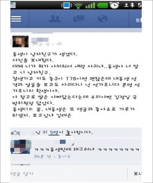 오빠있는 여동생들 착각 오빠있는 여동생들 착각
