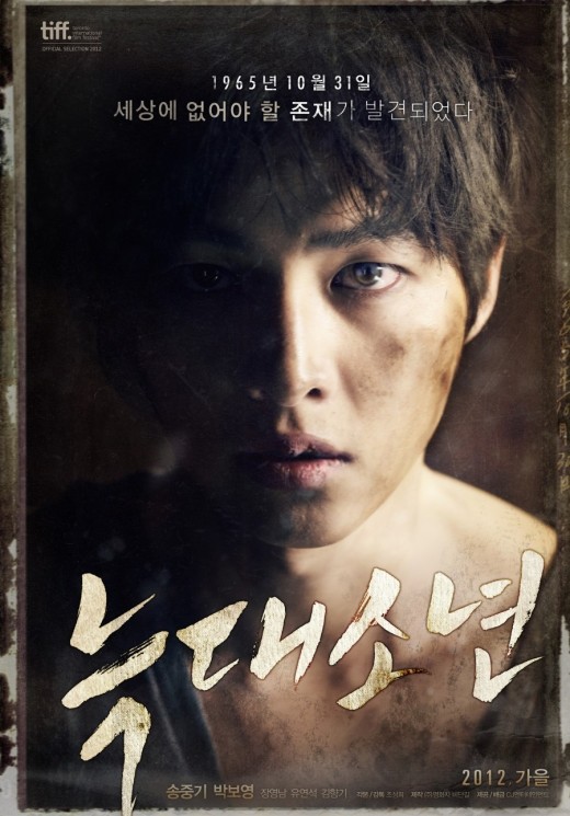 '늑대소년', 주말 '브레이킹던2' 제치고 박스 1위..500만 '新기록'