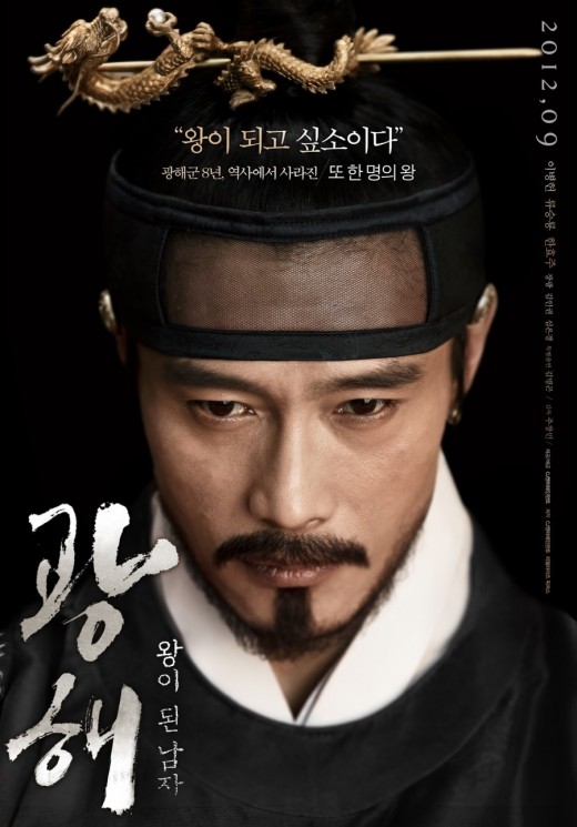 청룡영화상 후보 공개에 누리꾼 "설마 '광해' 10관왕?"