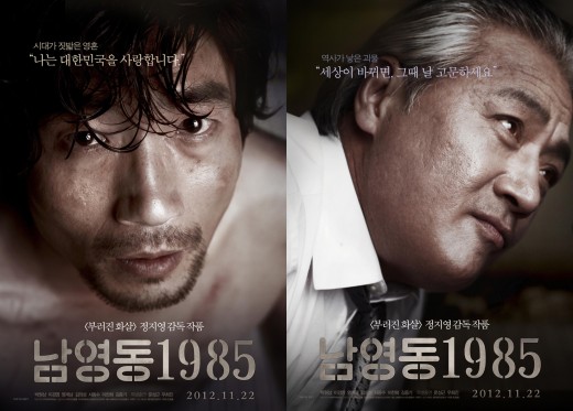 '남영동 1985' 박원상-이경영, 고문피해자 VS 고문기술자 '섬뜩'