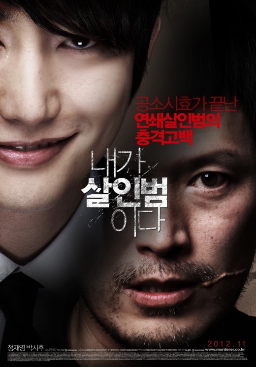 '내가 살인범이다' 개봉 7일만에 100만 돌파..'늑대' 맹추격