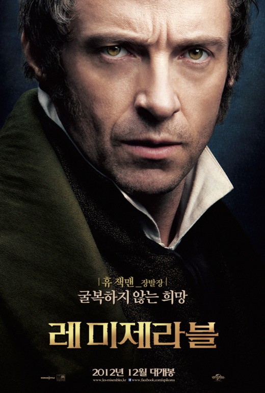 '親韓' 휴 잭맨 한국 온다..'레미제라블' 기자회견 참석