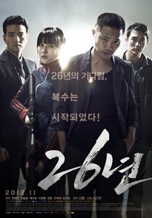 '26년' 서울광장 콘서트 관심 폭발 "우리 함께 갑시다"