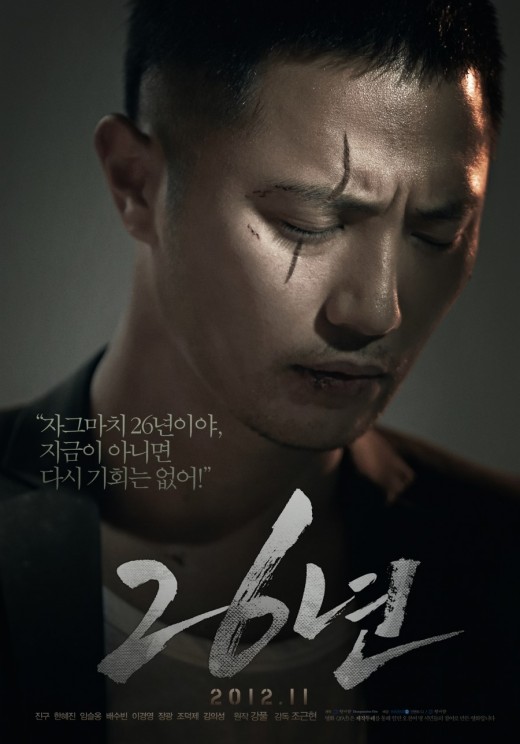 '26년' 콘서트, 진구 "4년동안 수차례 제작무산, 힘들었다" 울먹