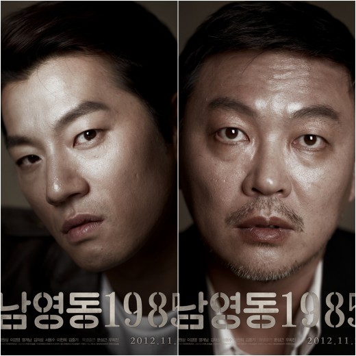 '남영동 1985' 이천희-김의성, 섬뜩한 캐릭터 포스터 공개
