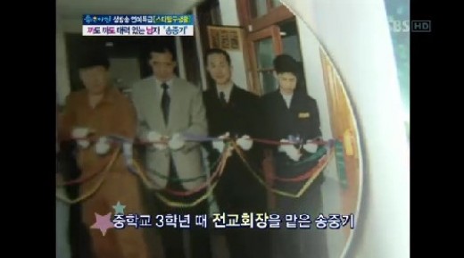 송중기 학창시절 공개 “앞장서서 학급일 맡아…외모로 유명”