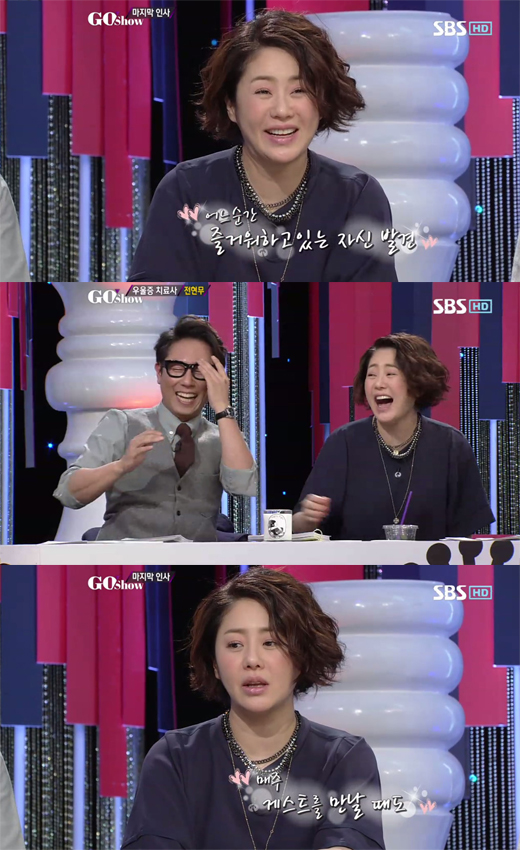 '고쇼' 고현정, 격렬했던 9개월 소통하고 떠납니다