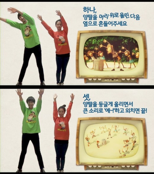 기린 이광수+에이스 송지효, 키크기체조 영상 공개 '따라해봐요'