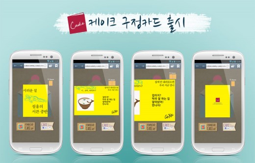 구정연휴, 모바일 연하장으로 센스있게 새해인사 하세요!