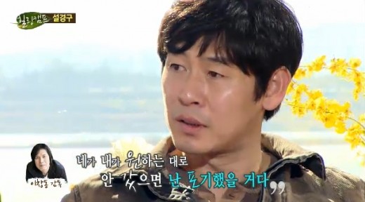 설경구,'박하사탕'출연 비화 공개 "자신없어해서 캐스팅 돼"
