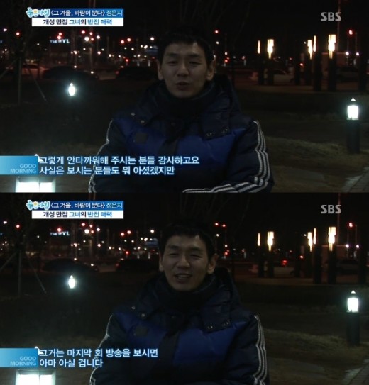‘좋은아침’ 김태우 “조무철 부활? 마지막회 보면 알것” 셀프스포